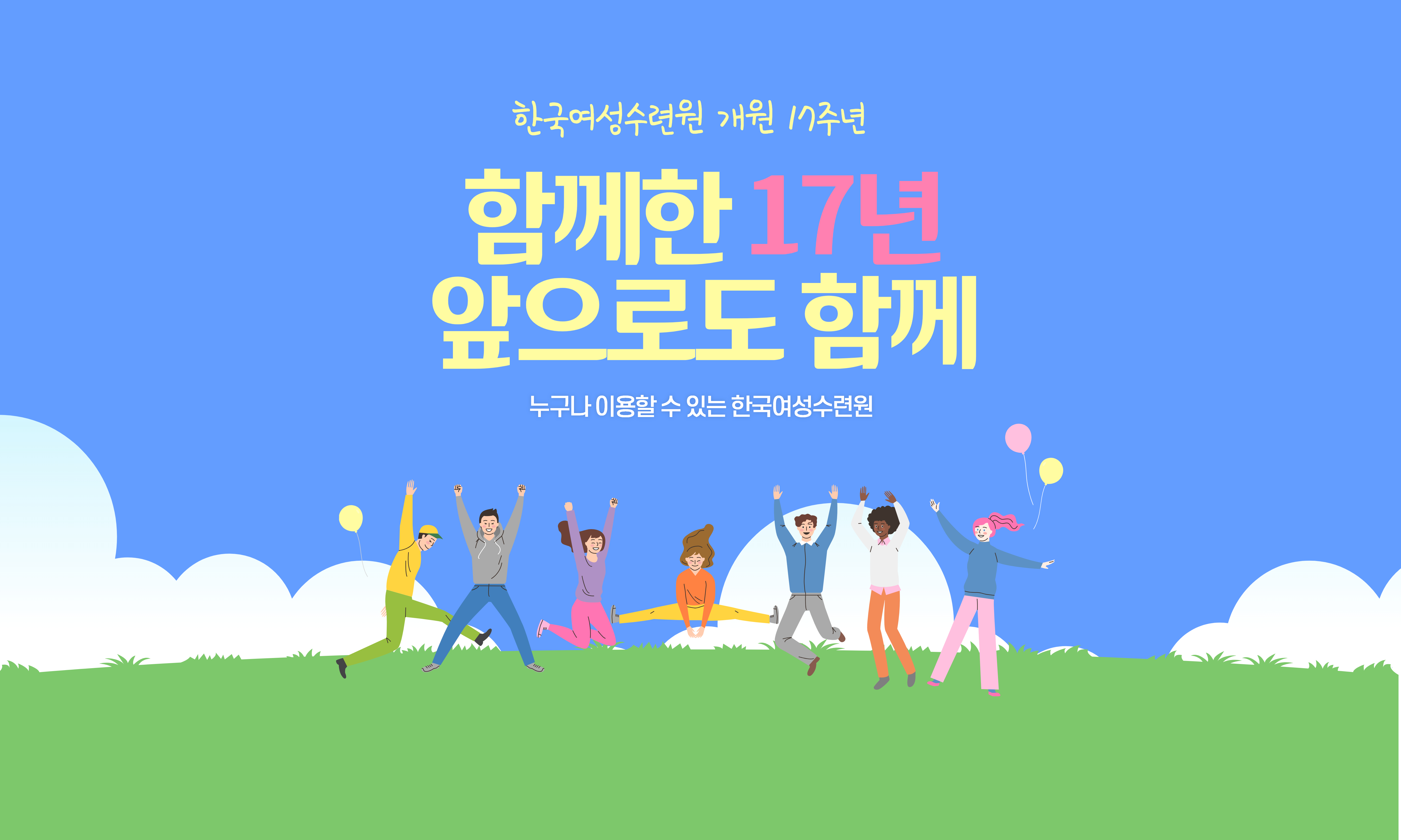 기관단체 안내 매인배너